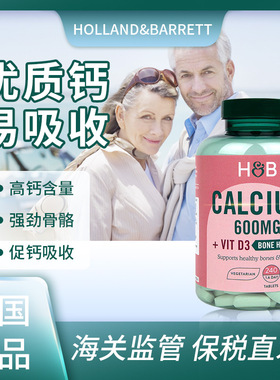 28年6月英国HB荷柏瑞钙VD 维他命D3钙片学生成人中老年补钙240粒