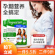 3盒27年12月英国pregnacare max孕妇专用孕期维生素叶酸鱼油dha钙