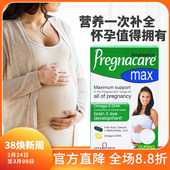 27年12月英国pregnacare max孕妇专用维生素片叶酸DHA鱼油孕期钙