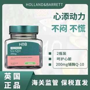 2瓶28年5月英国HB荷柏瑞holland barrett辅酶Q10加强版200mg含B1