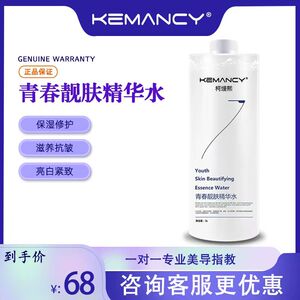 爽肤水滋润保湿男女士紧致收缩毛孔精华液大瓶湿敷补水美容院专用