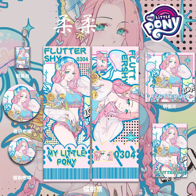 镭射票中国动漫钥匙扣