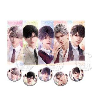 恋与深空X优酸乳联动周边高清双面镭射票75MM镭射双闪吧唧挂件