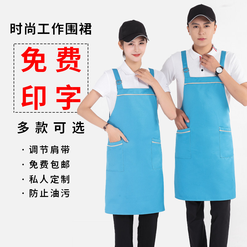 烘焙美甲奶茶店服务员广告围裙