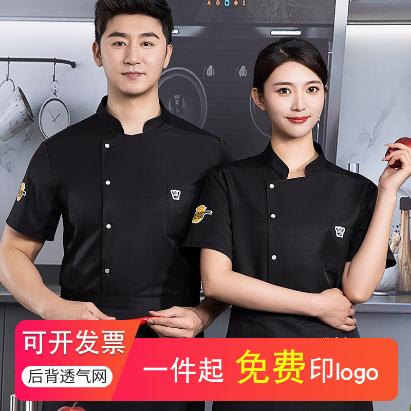 厨师服短袖后厨餐饮酒店厨房工作服短袖夏季男黑色女饭店白色定制