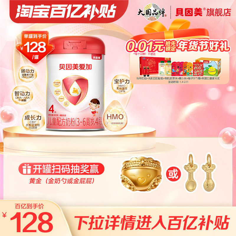 ���ڲ����������ڵ���128/�ޡ����������ӳɳ���ͯ4���̷�ѧ��800��*1����Ʒ 128Ԫ