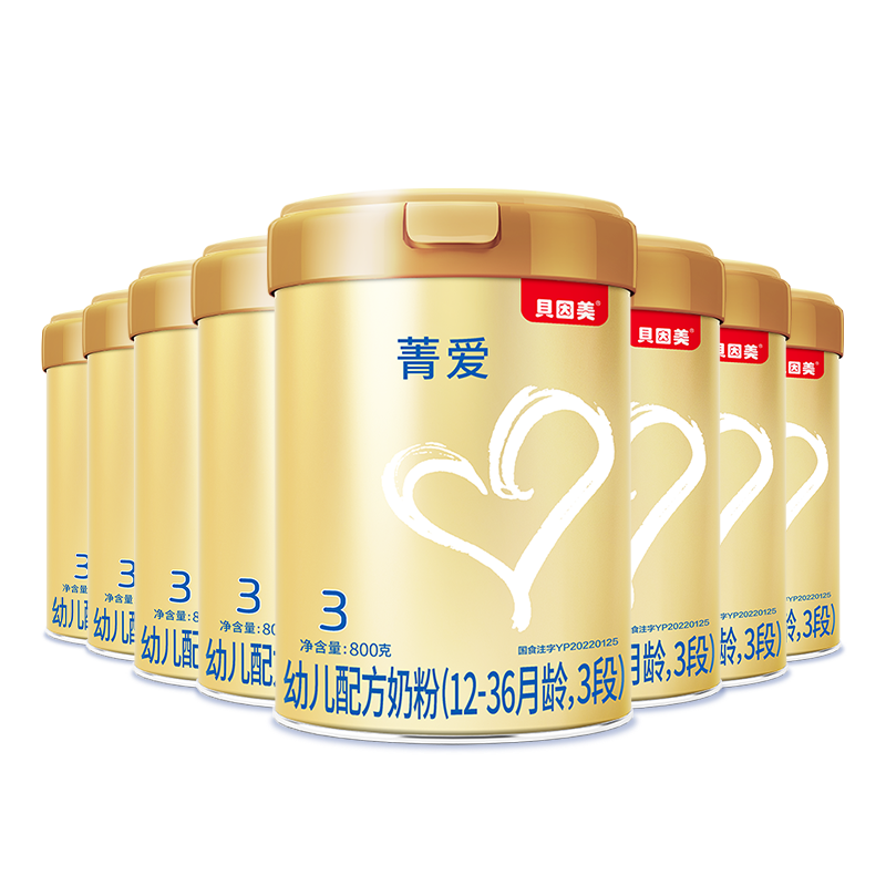 618狂欢】贝因美菁爱幼儿3段1-3岁奶粉DHA乳铁蛋白800g8罐正品