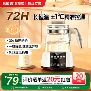 贝因美恒温壶水壶1.3L婴儿调奶器温热暖奶器家用冲奶粉电热烧水壶