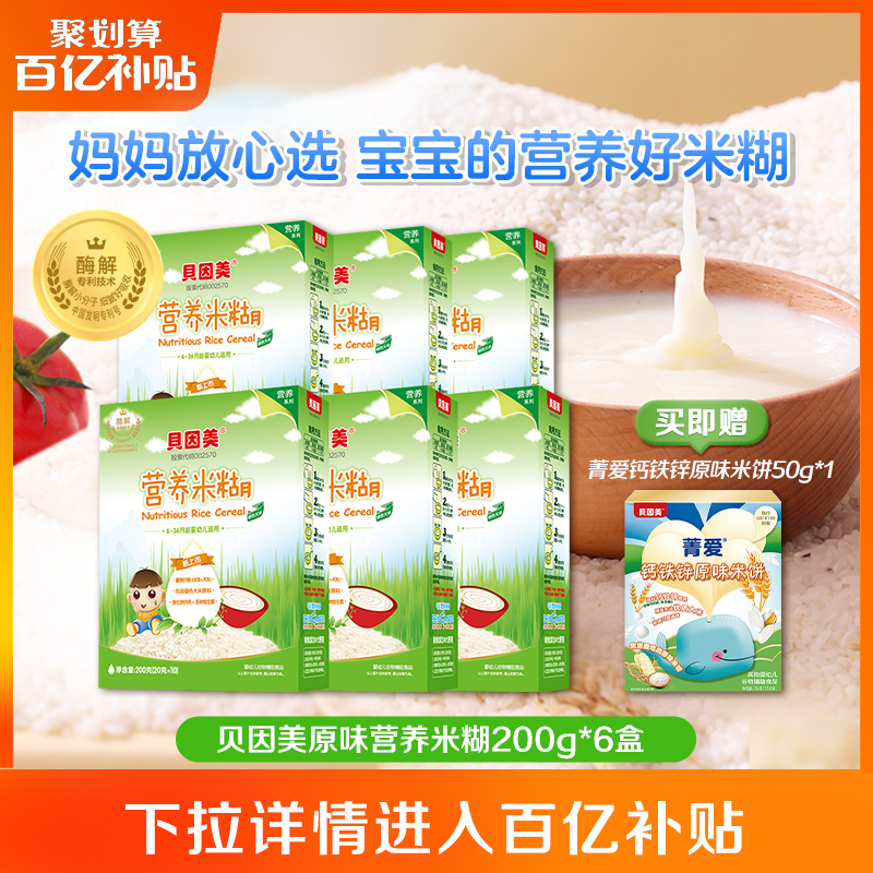 Ӫ׺200g6 Ӫ׷200g*6210.14Ԫ