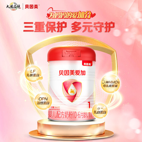 【焕新升级】贝因美爱加婴儿配方奶粉1段350g*1罐乳铁蛋白DHA