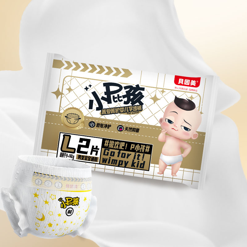 【天猫U先育儿礼】菁爱菁护学步裤L码2片 （不支持改地址换尺码）图片