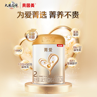 贝因美菁爱新生2段奶粉350g