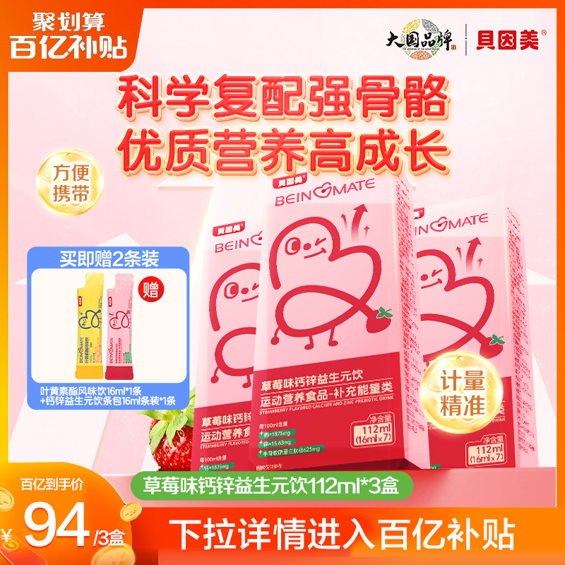 ڲݮζп*3 31.4Ԫ/СݮζпԪƷͯӪҺ112ml*394Ԫ