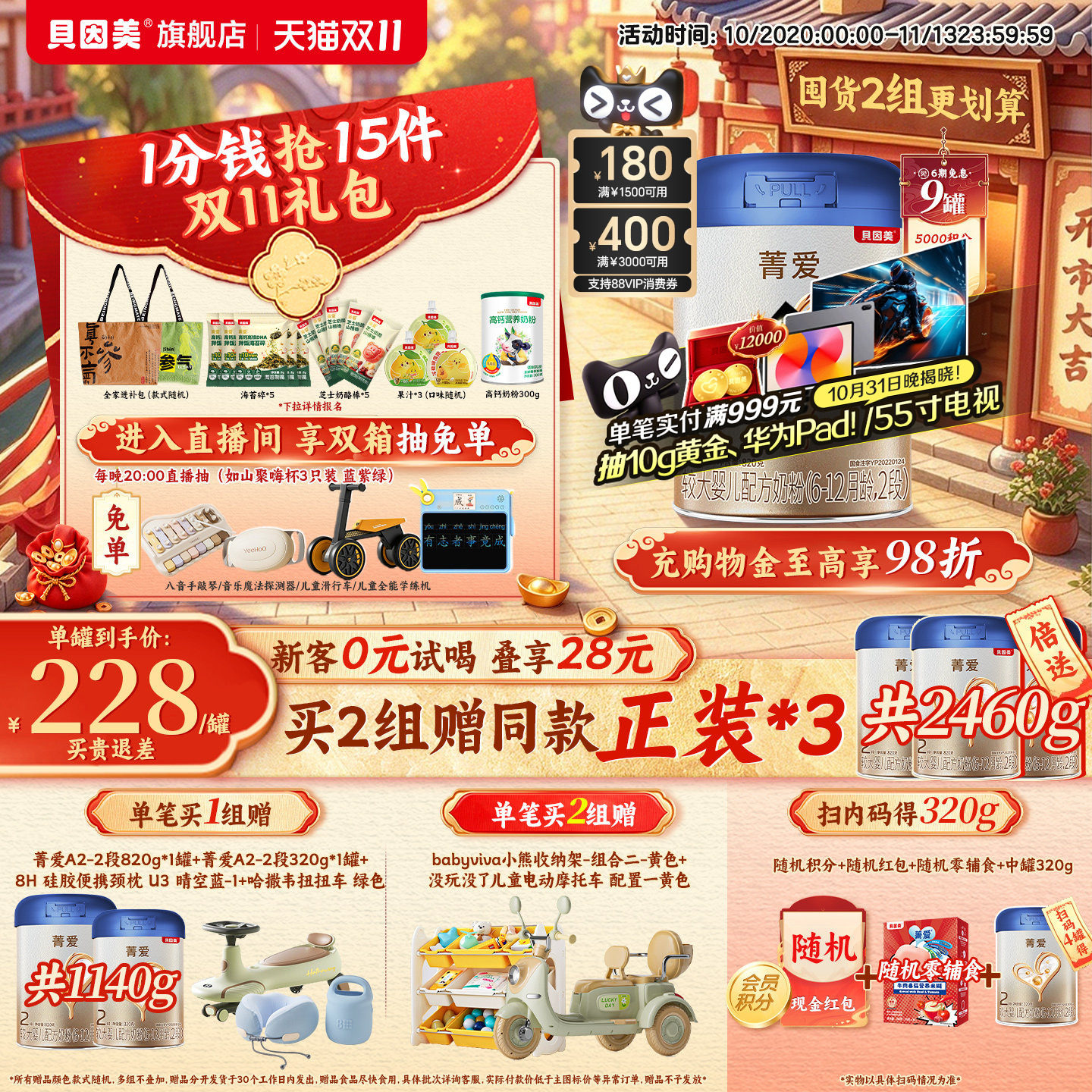 贝因美菁爱A2生牛乳较大婴儿2段6-12个月奶粉820g*9罐