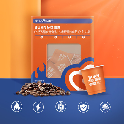 贝因美BEINGMATE Burn 多肽咖啡35g （5g*7）