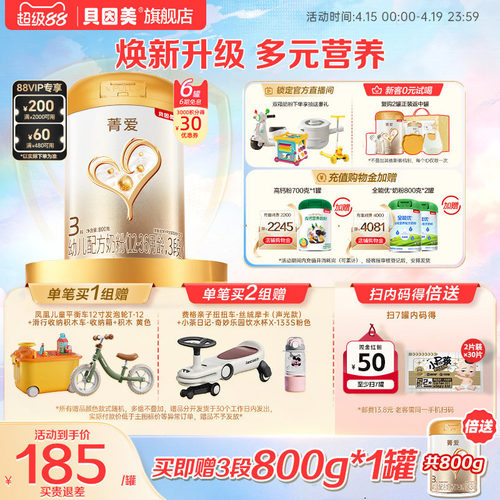 乳铁蛋白