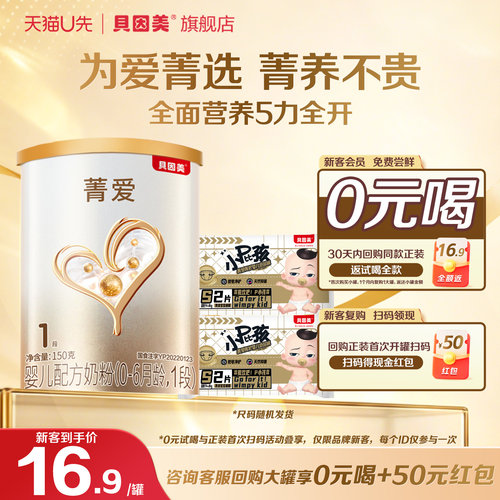 菁爱1段+菁护S码2片*2包