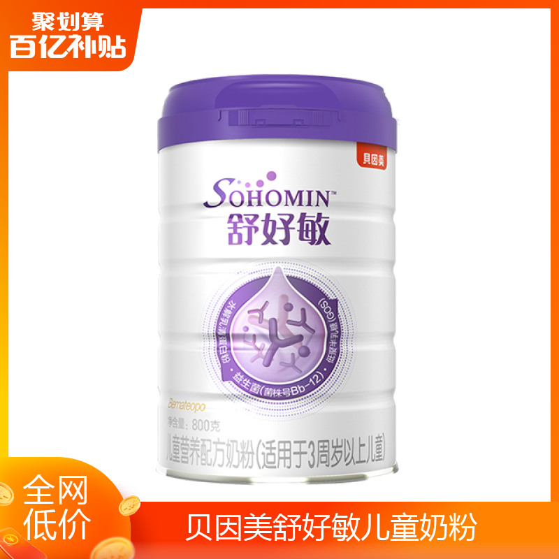 【百亿补贴】贝因美舒好敏儿童配方奶粉4段800g*1罐 官网正品