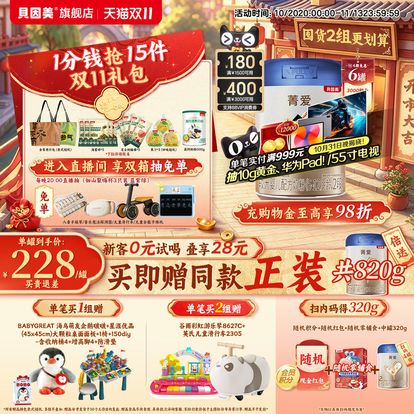【双11开门红】贝因美菁爱A2生牛乳婴幼儿2段奶粉正品820g*6罐DHA