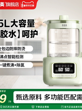 贝因美恒温水壶0胶水婴儿调奶器温热暖奶器家用养生壶烧水 1.5L