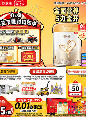 贝因美菁爱婴儿新生1段奶粉800g6罐乳铁蛋白益生菌官方旗舰店正品