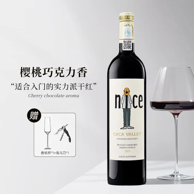 樱桃巧克力！澳大利亚进口红酒干红葡萄酒咖咖山谷珍藏西拉子