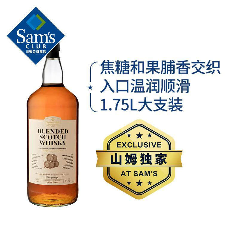 英国进口苏格兰配制威士忌图片