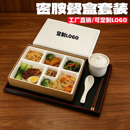 密胺商务饭盒高档端酒店便当盒