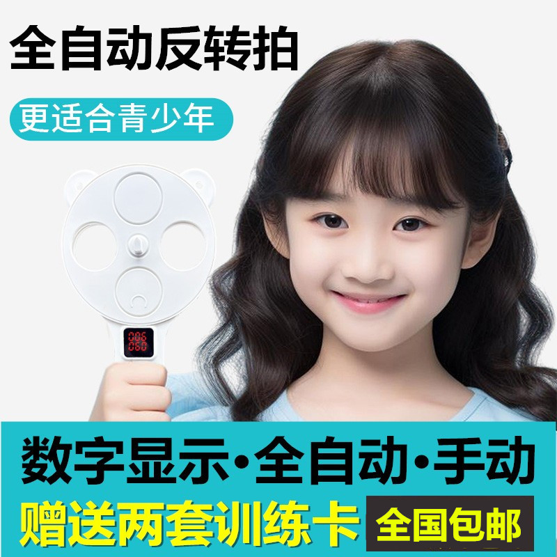 智能翻转镜电动反转拍复力镜近视提升调节力保护训练仪医院翻转拍