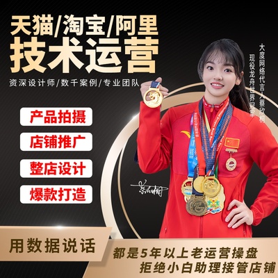 佛山淘宝店铺装修产品首页详情页设计套版定制作宝贝描述模板美工