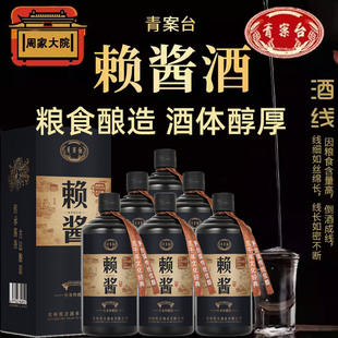 青案台白酒53度赖酱酒高粱白酒500ml6瓶一箱酱香型珍藏蒸馏纯粮酒