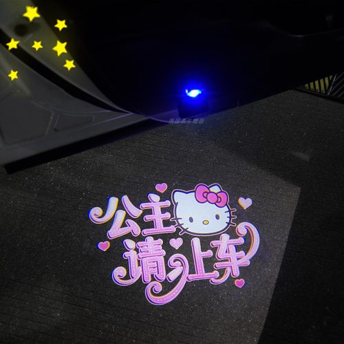 蝴蝶结Kitty猫车门迎宾灯充电款