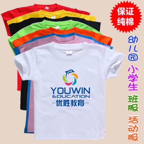 幼儿园t恤定做纯棉儿童广告衫