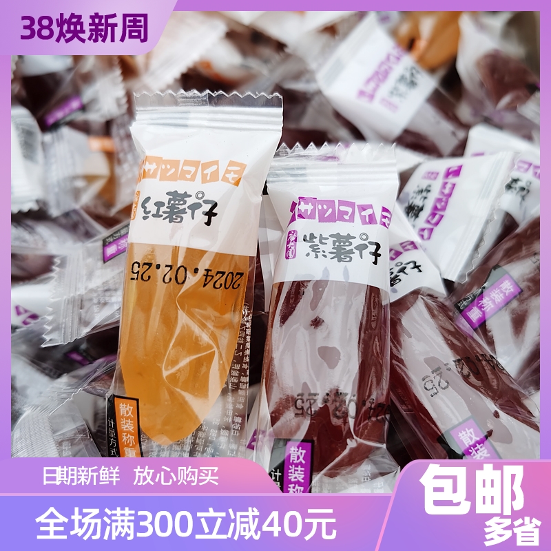 广大园 红薯仔 独立小包装水晶紫薯仔 地瓜干 番薯食品 连城特产 零食/坚果/特产 薯类制品 原图主图