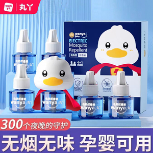 丸丫正品电热蚊香液无味婴儿孕妇专用驱蚊补充液母婴驱蚊器防蚊液