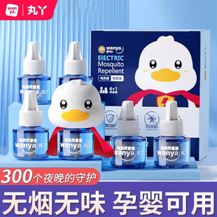 丸丫正品电热蚊香液无味婴儿孕妇专用驱蚊补充液母婴驱蚊器防蚊液