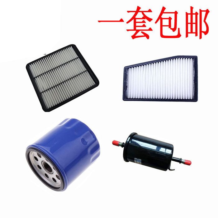 老款景程2.0空气空调机油汽油滤芯滤清器格空虑三滤四虑保养套装,汽车零部件/养护/美容/维保,其他,淘宝优惠券,粉丝福利购,淘宝优惠卷