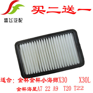 适用于金杯小海狮X30LT32T30海星空气滤芯空气滤清器空气格空虑