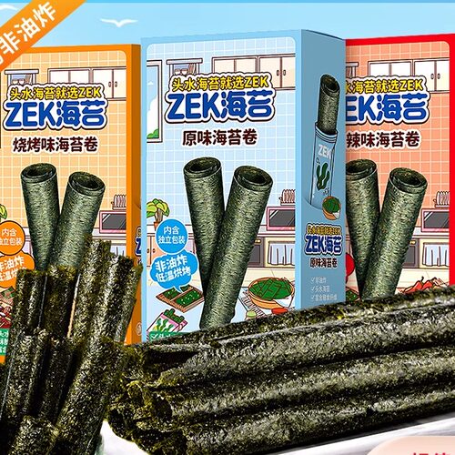 临期特卖特价eb海苔卷原味香辣