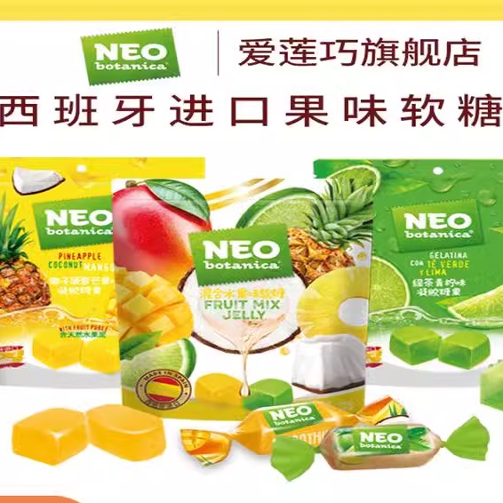 临期特卖特价NEO西班牙进口水果QQ糖弹软糖网红橡皮糖64g儿童零食