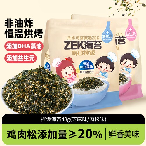 临期特卖ZEK拌饭海苔碎48g