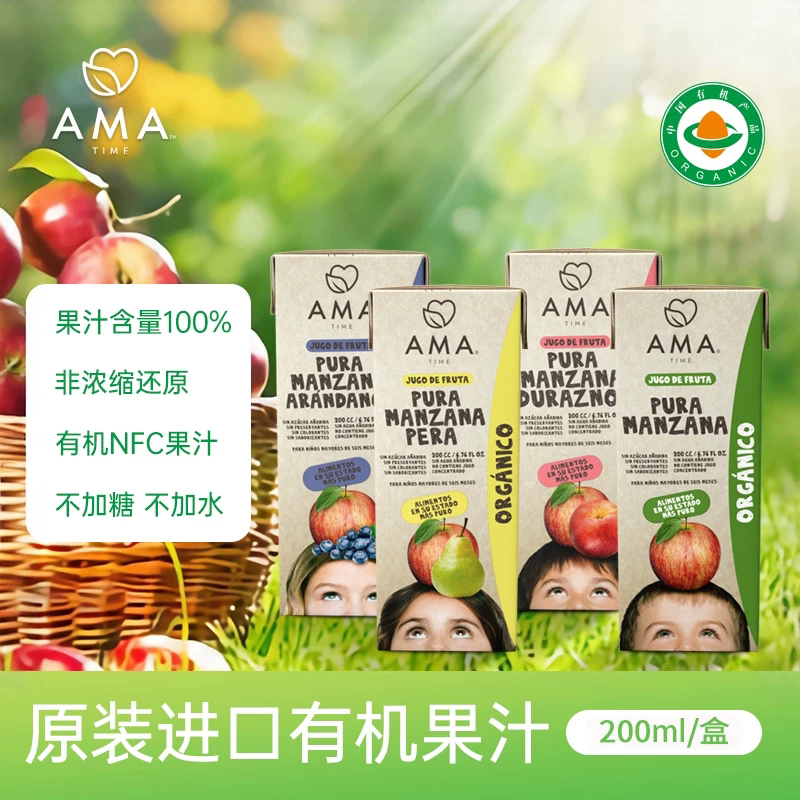 临期特卖智利进口NFC冷榨果汁