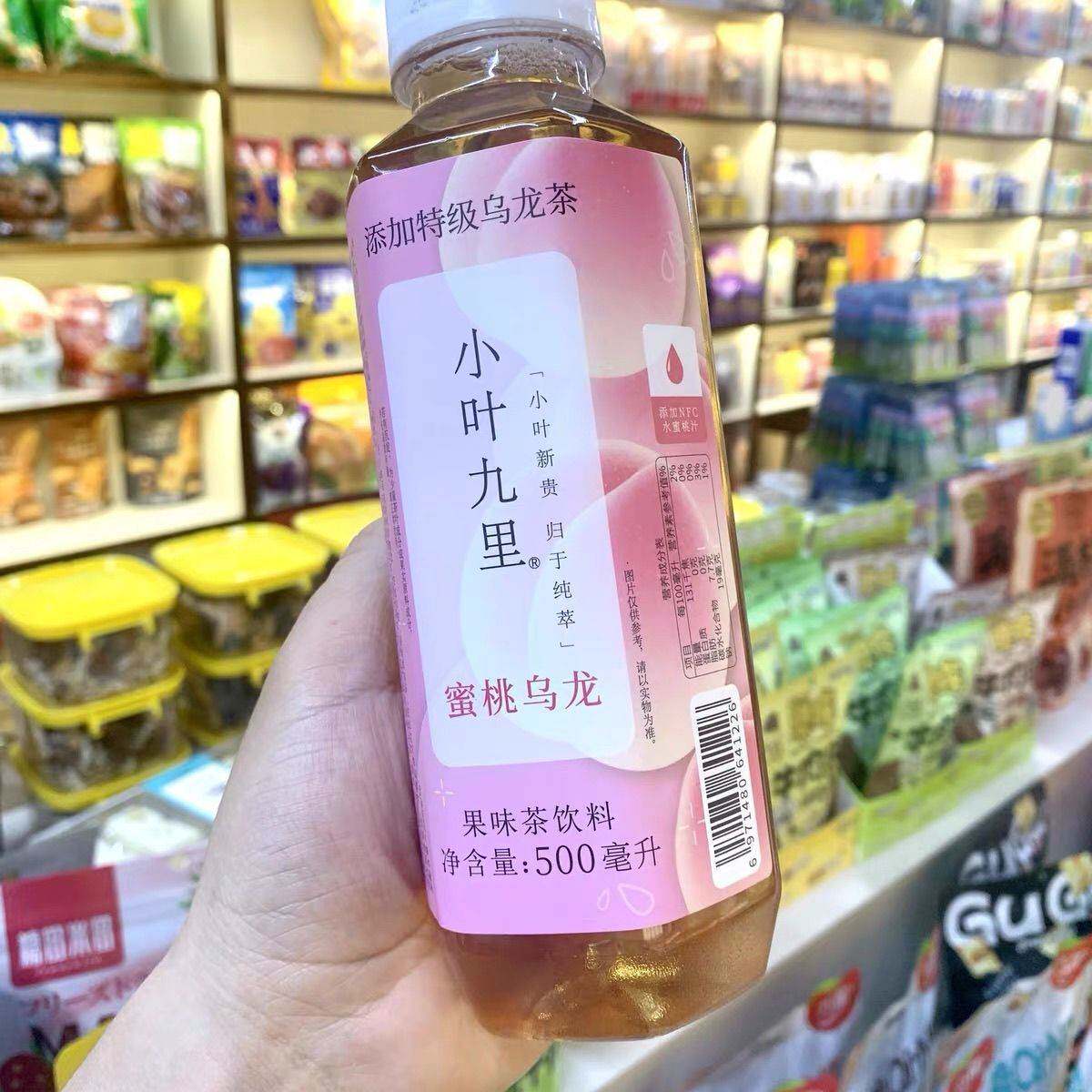 临期特卖小叶九里果汁茶饮料
