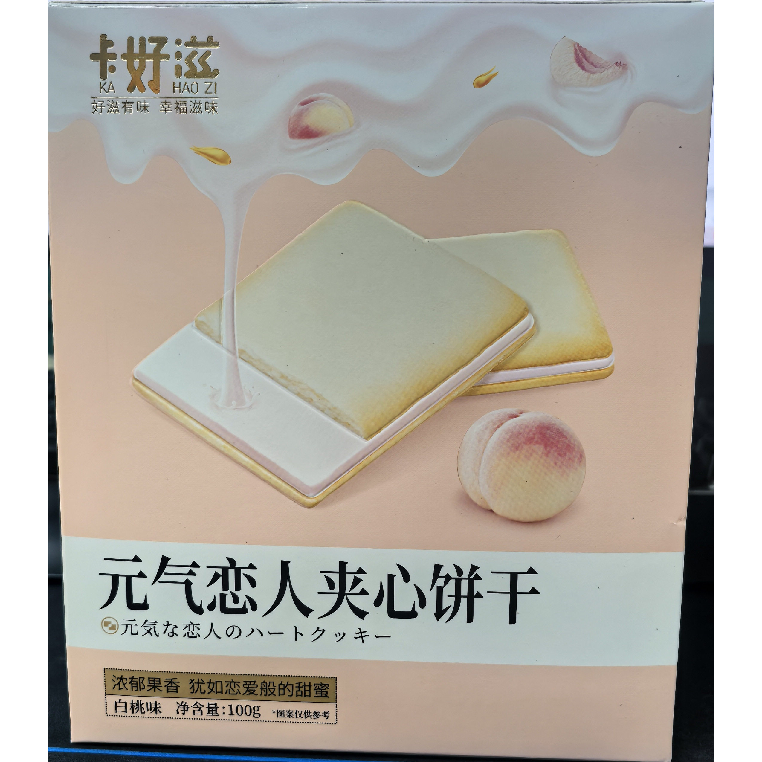 临期特卖特价卡好滋元气恋人夹心饼干草莓白桃酥性饼干休闲零食