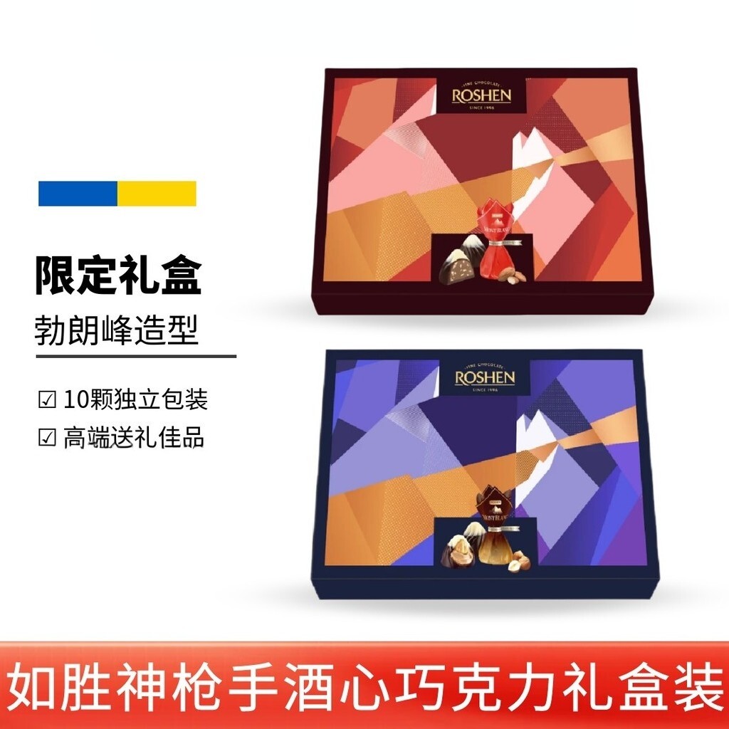 临期特卖特价如胜勃朗峰整颗榛子巧克力制品焦糖扁桃仁巧克力168g