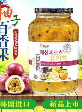 临期特卖特价韩国AS奥尚蜂蜜柚子百香果茶1000g柠檬茶果酱果味茶