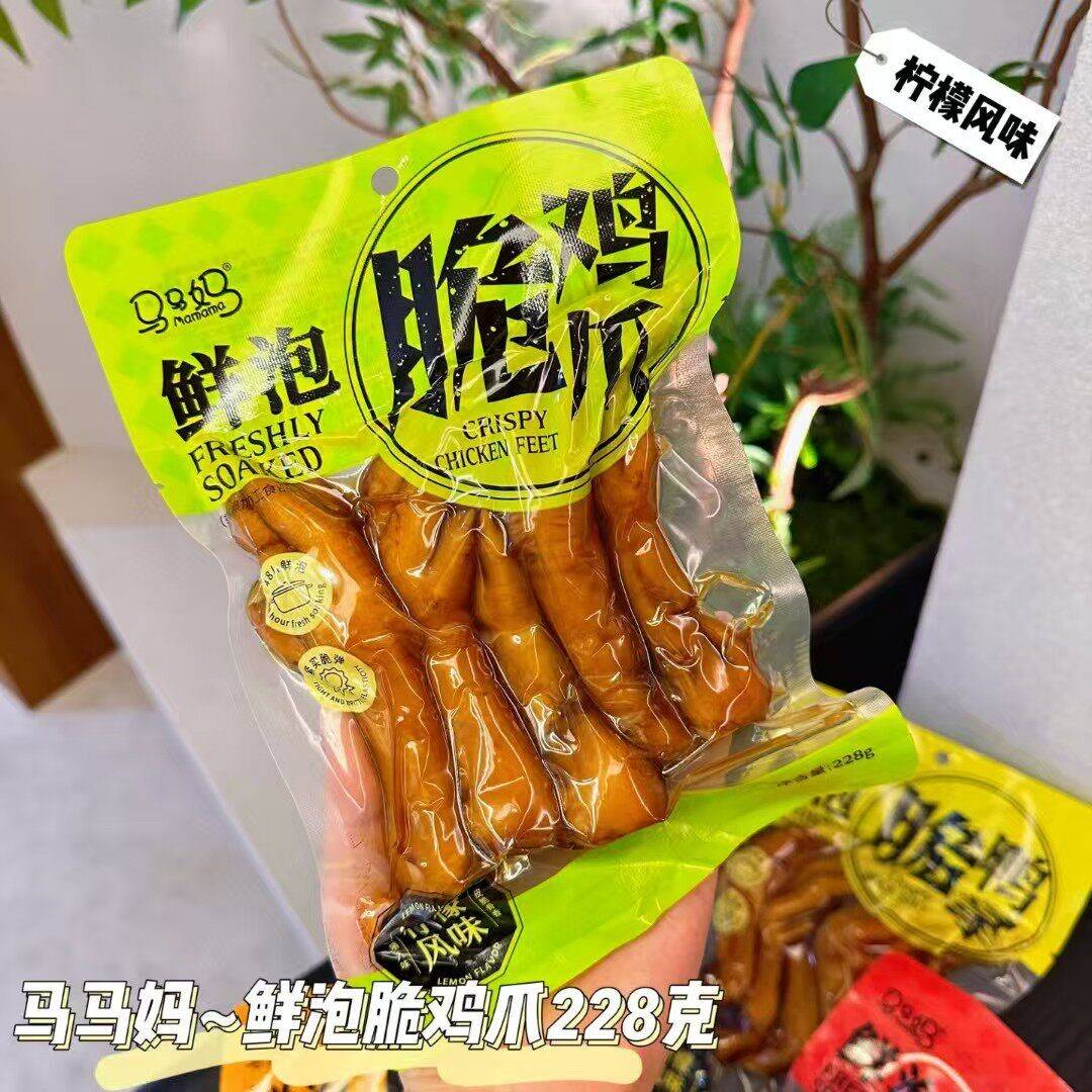 临期特卖马马妈香辣脆鸡爪228g