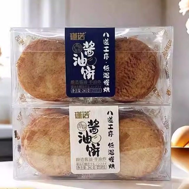 临期特卖特价瑾诺酱油饼241g盒装咸香酥脆非油炸饼干粗粮原味休闲