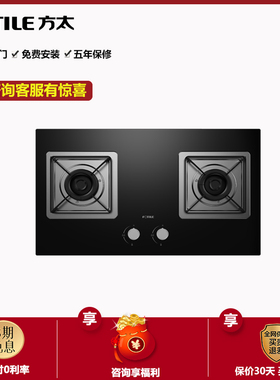 Fotile/方太JZT-02-TH36B燃气灶煤气灶天然气液化气嵌入式双灶台6