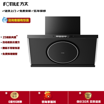 R3全新正品家用厨房抽油烟机